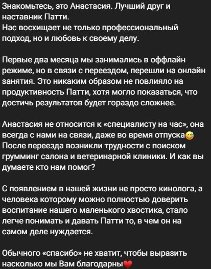 кинолог отзывы